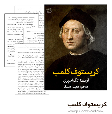 دانلود کتاب کریستوف کلمب