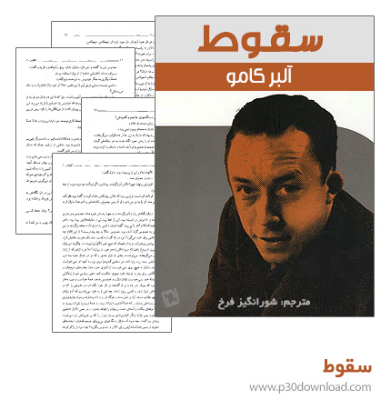 دانلود کتاب سقوط + کتاب صوتی