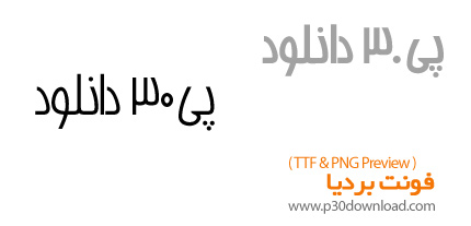 دانلود فونت بردیا - Max Bardiya