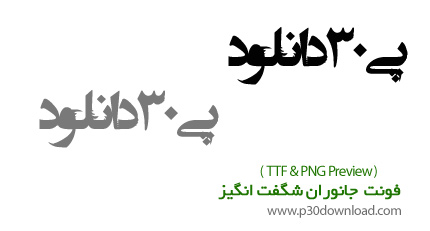 دانلود فونت فارسی و انگلیسی جانوران شگفت انگیز - Fantastic Beasts Font