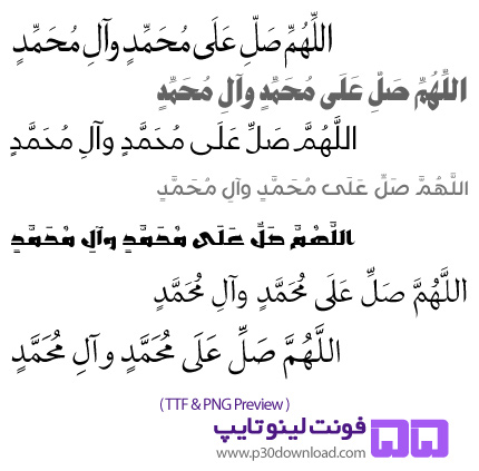 دانلود مجموعه فونت عربی، فارسی و اردو لاینوتایپ - LinoType Arabic, Persin, Urdu Font