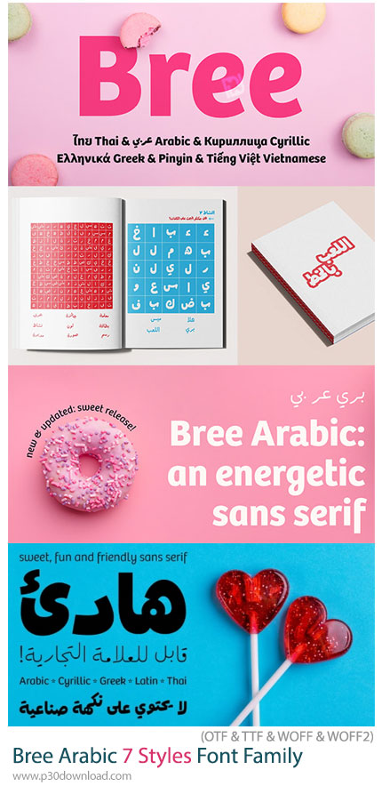 دانلود Bree Arabic 7 Styles Font Family - فونت عربی و انگلیسی بر با 7 استایل مختلف