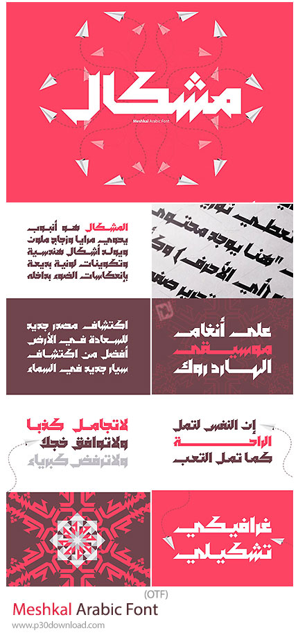 دانلود Meshkal Arabic Font - فونت عربی مشکال