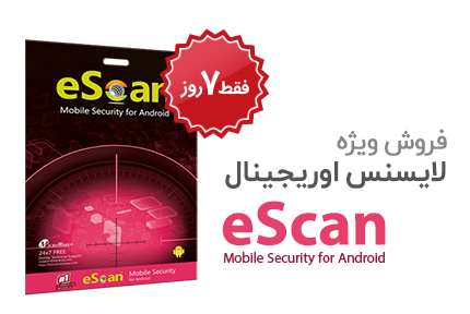 فروش ویژه لایسنس eScan Mobile Security for Android