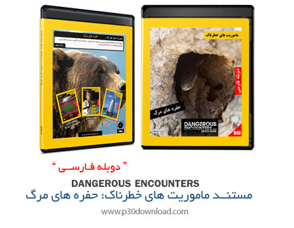 دانلود Dangerous Encounters: Hole of Death - مستند دوبله فارسی ماموریت های خطرناک، حفره های مرگ