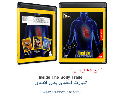 دانلود Inside The Body Trade - مستند دوبله فارسی تجارت اعضای بدن انسان