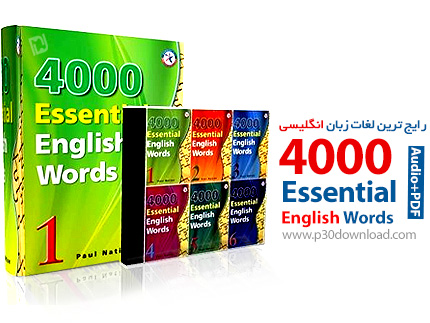 دانلود 4000 Essential English Words - آموزش صوتی رایج ترین لغات زبان انگلیسی به همراه کتاب