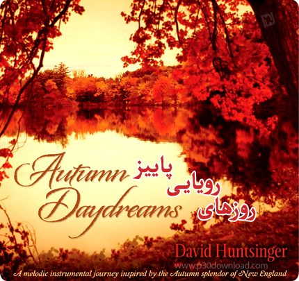 دانلود آلبوم موزیک بی کلام روزهای رویایی پاییز - Autumn Daydreams