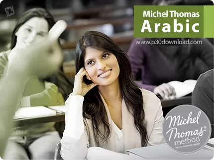 دانلود Michel Thomas Arabic - آموزش زبان عربی میشل توماس