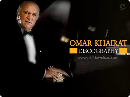 دانلود تمامی آلبوم های عمر خیرت - Omar Khairat Discography