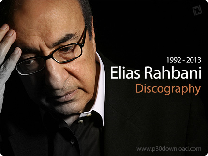 دانلود تمامی آلبوم های الیاس رحبانی - Elias Rahbani Discography