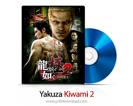 دانلود Yakuza Kiwami 2 PS4, XBOX ONE - بازی یاکوزا کیوامی 2 برای پلی استیشن 4 و ایکس باکس وان + نسخه