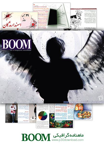 دانلود BOOM شماره 0 - ماهنامه گرافیک دیجیتال و هنر مفهومی