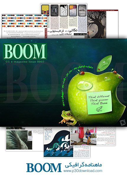 دانلود BOOM شماره 2 - ماهنامه گرافیک دیجیتال و هنر مفهومی