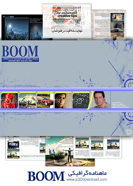 دانلود BOOM شماره 4 - ماهنامه گرافیک دیجیتال و هنر مفهومی