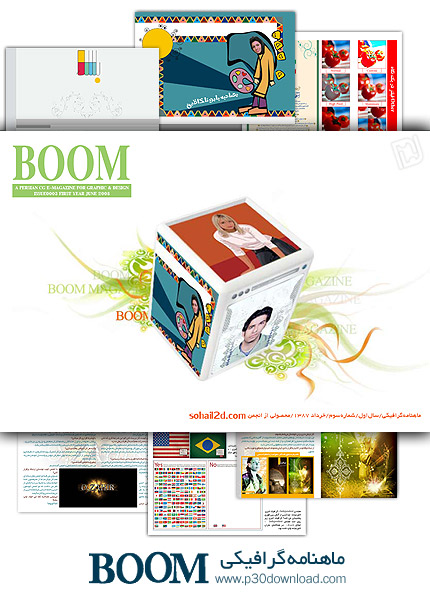 دانلود BOOM شماره 3 - ماهنامه گرافیک دیجیتال و هنر مفهومی