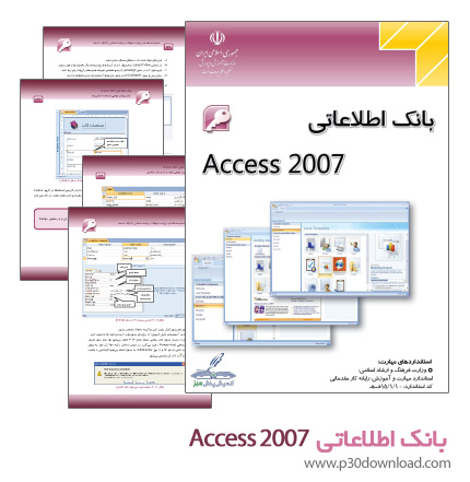 دانلود کتاب آموزش نرم افزار Access 2007