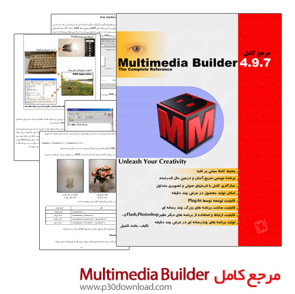 دانلود کتاب آموزش نرم افزار Multimedia Builder