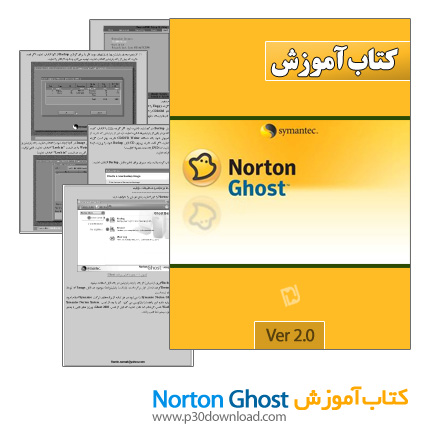 دانلود کتاب آموزش نرم افزار Norton Ghost