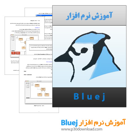 دانلود کتاب آموزش نرم افزار BlueJ
