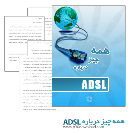 دانلود کتاب همه چیز درباره ADSL