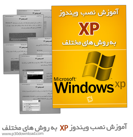 دانلود کتاب آموزش نصب ویندوز XP به روش های مختلف
