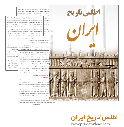دانلود کتاب اطلس تاریخ ایران