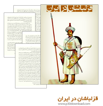 دانلود کتاب قزلباشان در ایران