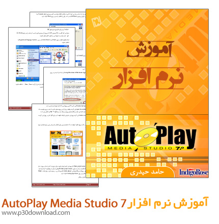 دانلود کتاب آموزش نرم افزار AutoPlay Media Studio 7
