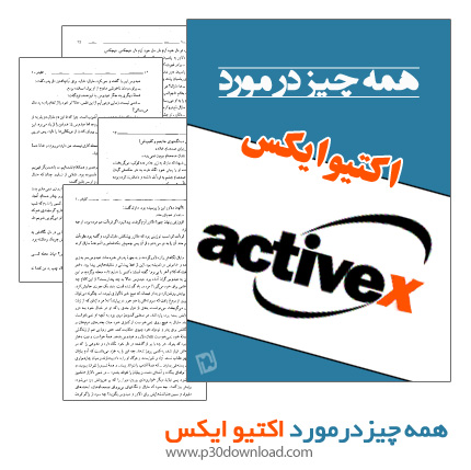 دانلود کتاب همه چیز درباره Activex