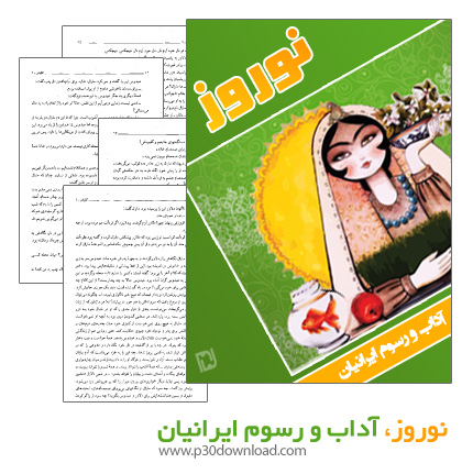 دانلود کتاب نوروز،آداب و رسوم ایرانیان