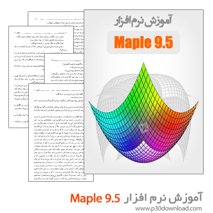 دانلود کتاب آموزش نرم افزار Maple 9.5