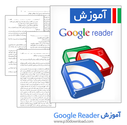 دانلود کتاب آموزش جامع Google Reader