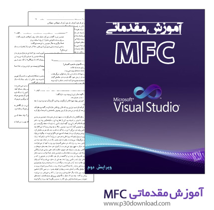 دانلود کتاب آموزش مقدماتی MFC
