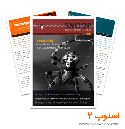 دانلود اسنوپ شماره 2 - مجله تخصصی امنیت اطلاعات
