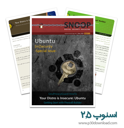 دانلود اسنوپ شماره 2.5 - مجله تخصصی امنیت اطلاعات