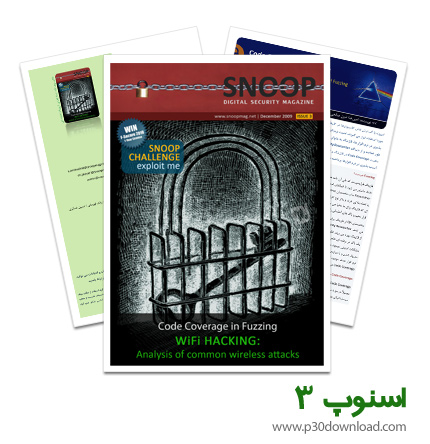 دانلود اسنوپ شماره 3 - مجله تخصصی امنیت اطلاعات