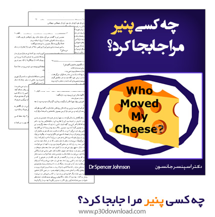 دانلود کتاب چه کسی پنیر مرا جابجا کرد؟