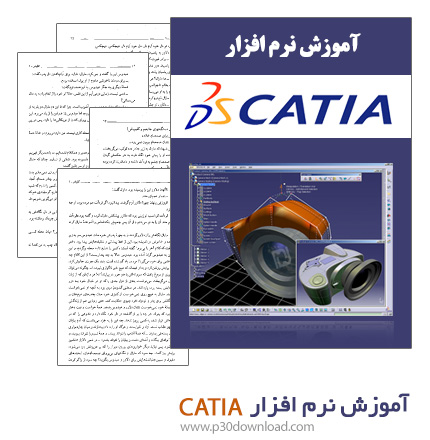 دانلود کتاب آموزش نرم افزار Catia