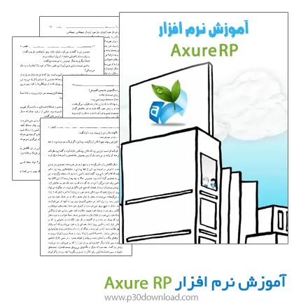 دانلود کتاب آموزش نرم افزار Axure RP