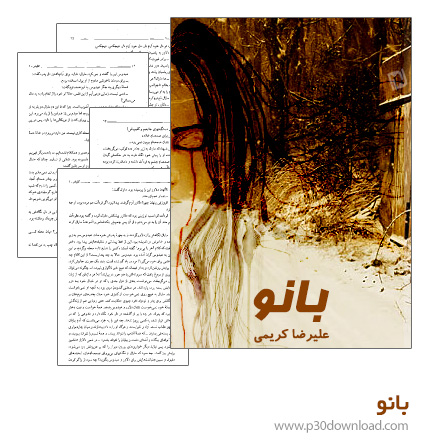 دانلود کتاب بانو