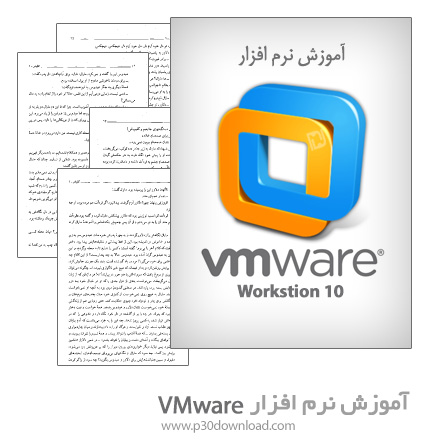 دانلود کتاب آموزش نرم افزار VMware Workstion 10