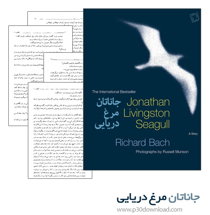 دانلود کتاب جاناتان، مرغ دریایی + کتاب صوتی