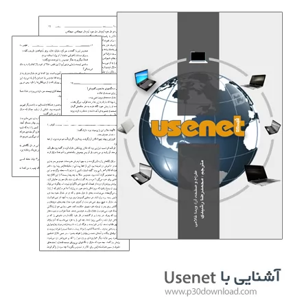 دانلود کتاب آشنایی با Usenet