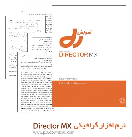 دانلود کتاب نرم افزار گرافیکی Director MX