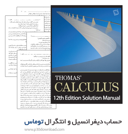 دانلود کتاب حل المسائل حساب دیفرانسیل و انتگرال توماس (به زبان انگلیسی)
