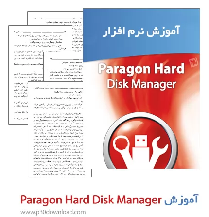 دانلود کتاب آموزش نرم افزار Paragon Hard Disk Manager