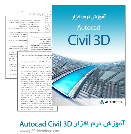 دانلود کتاب آموزش نرم افزار Autocad Civil 3D