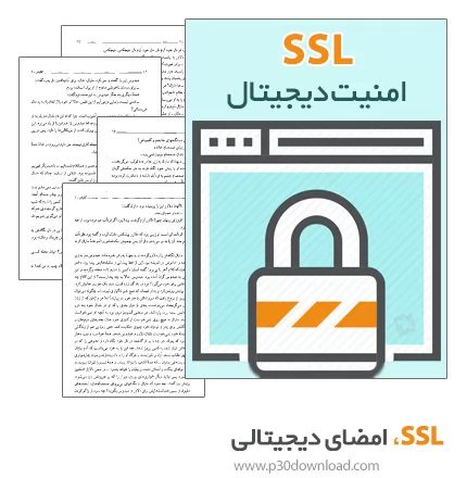 دانلود کتاب SSL امنیت دیجیتالی