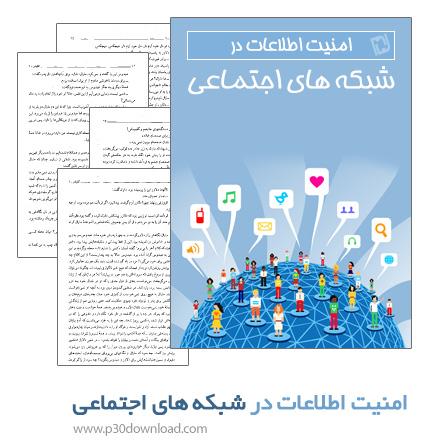 دانلود کتاب امنیت اطلاعات در شبکه های اجتماعی